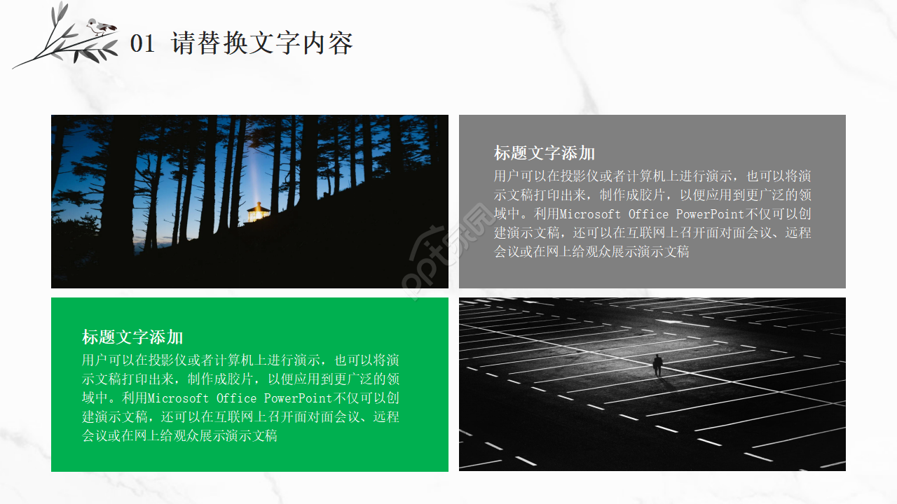 清新简约清明祭PPT模板