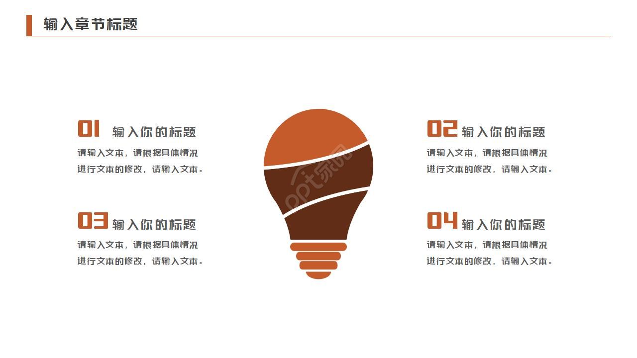 学校的教学计划ppt模板