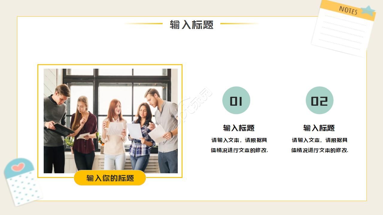 高中生涯规划ppt模板