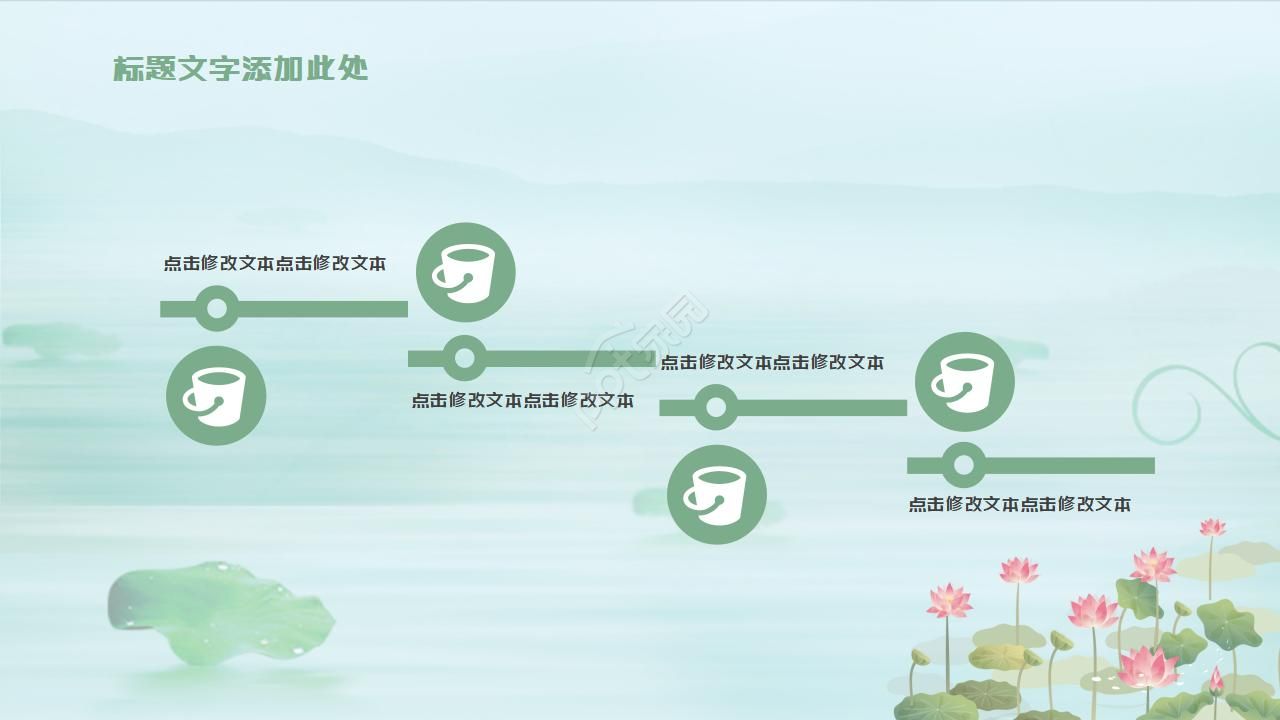 小清新中国风荷花ppt模板