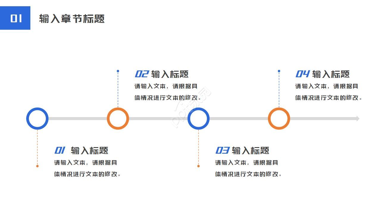 空调产品推广ppt模板
