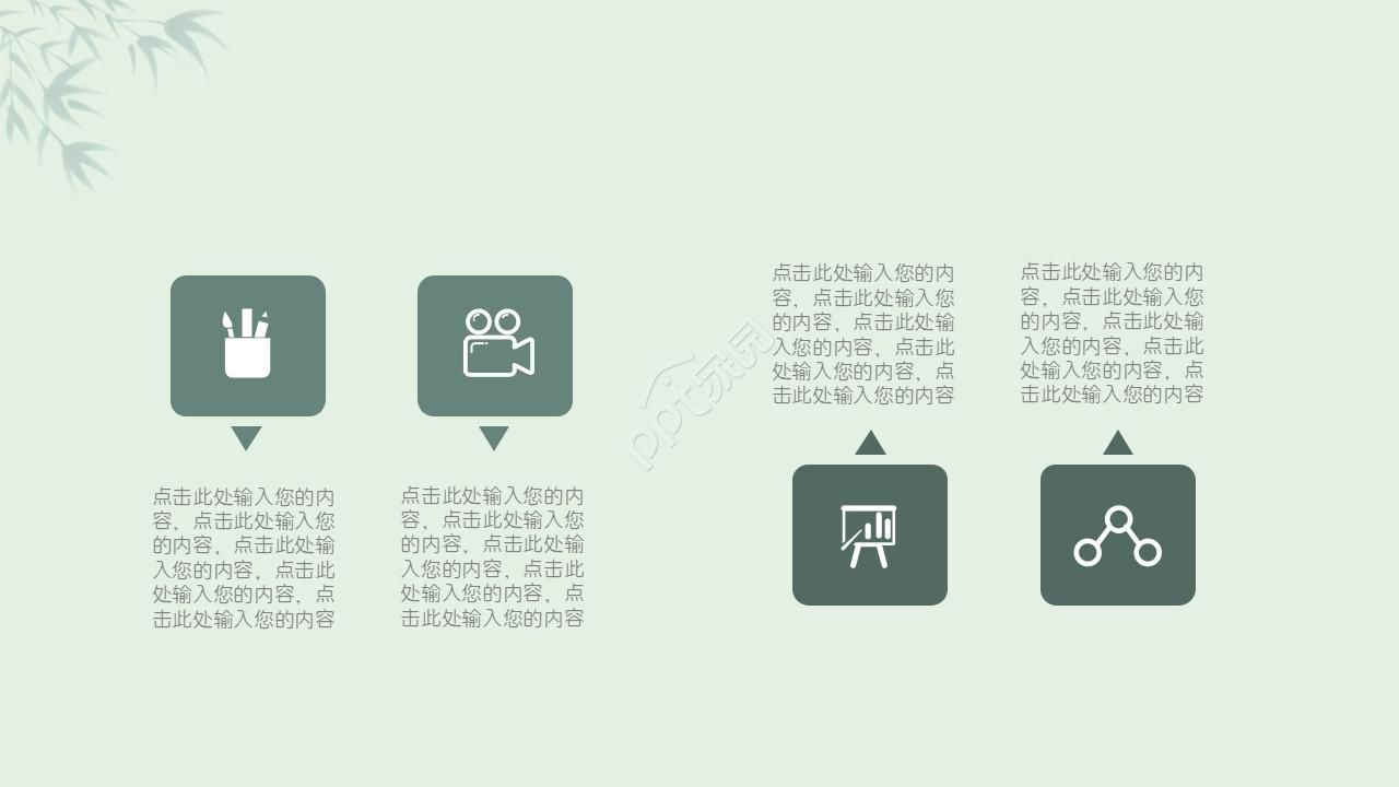 古典风水养生讲座ppt模板