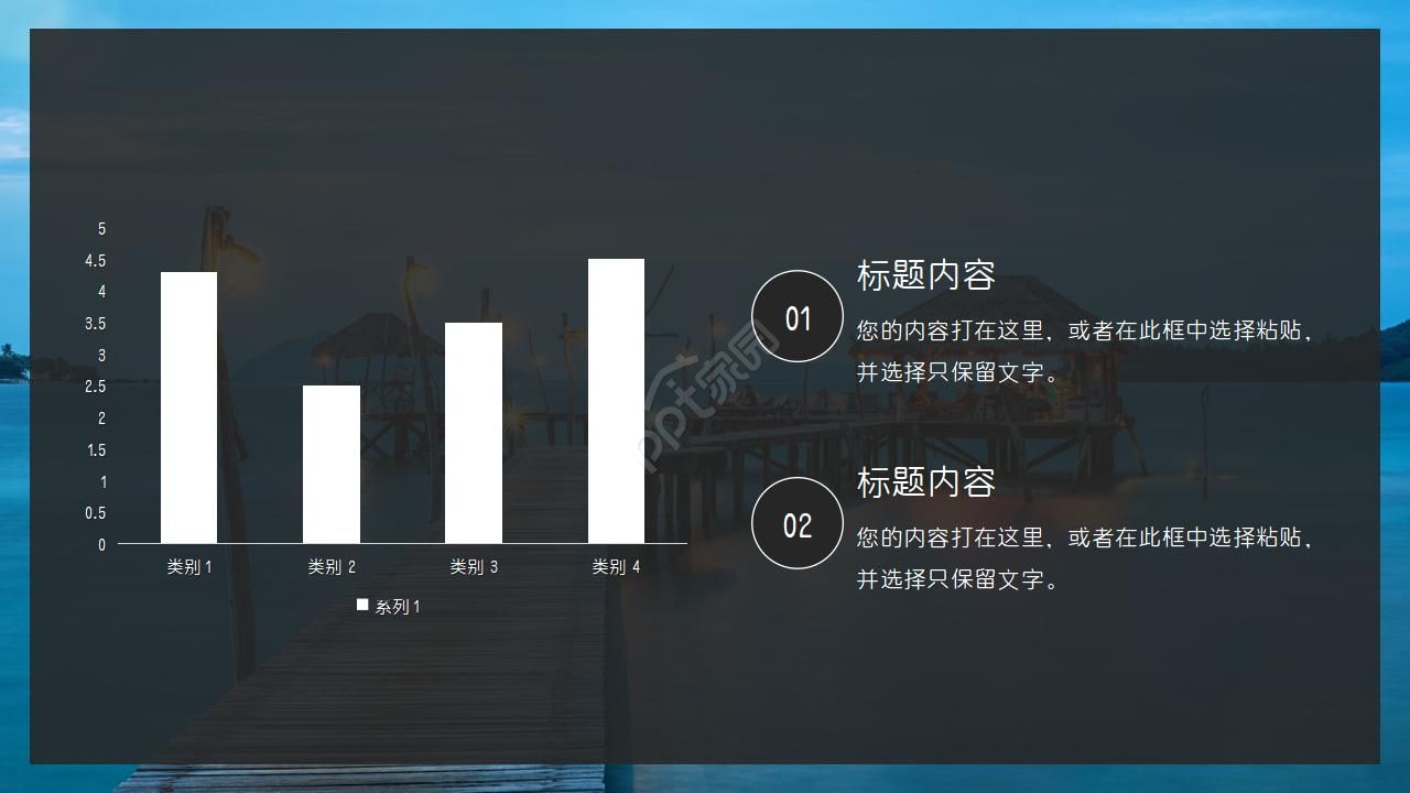 海边码头风景ppt模板