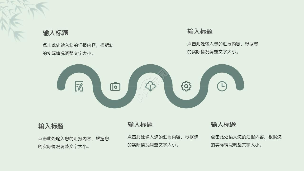 古典风水养生讲座ppt模板