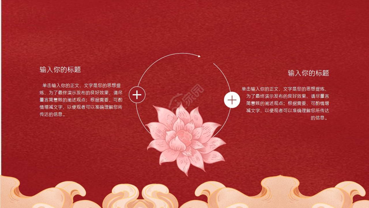 宫廷风非物质文化遗产刺绣宣传介绍ppt模板