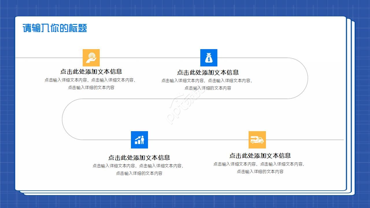 商务主题蓝色背景PPT模板