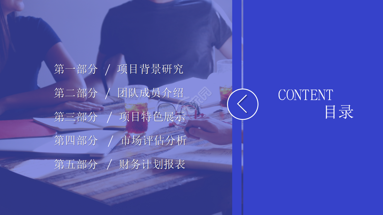 09年经典蓝色PPT模板