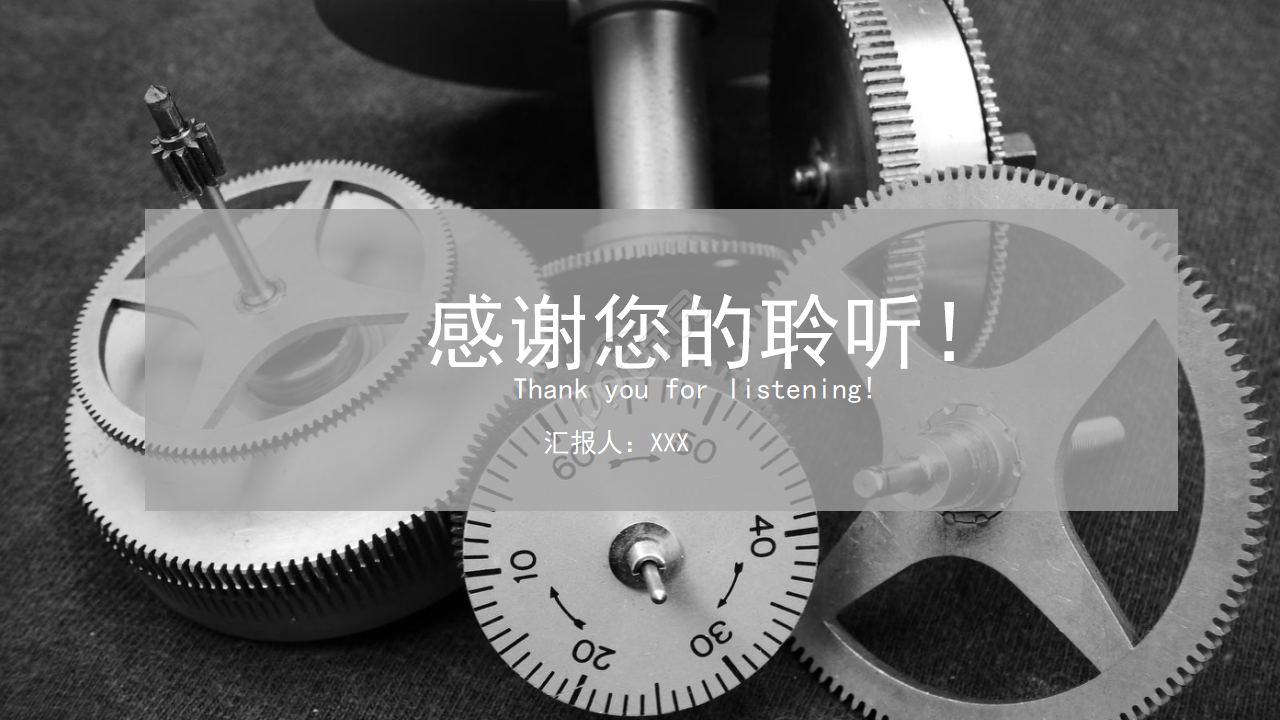 灰色扁平化简约机械设备生产工业PPT模板