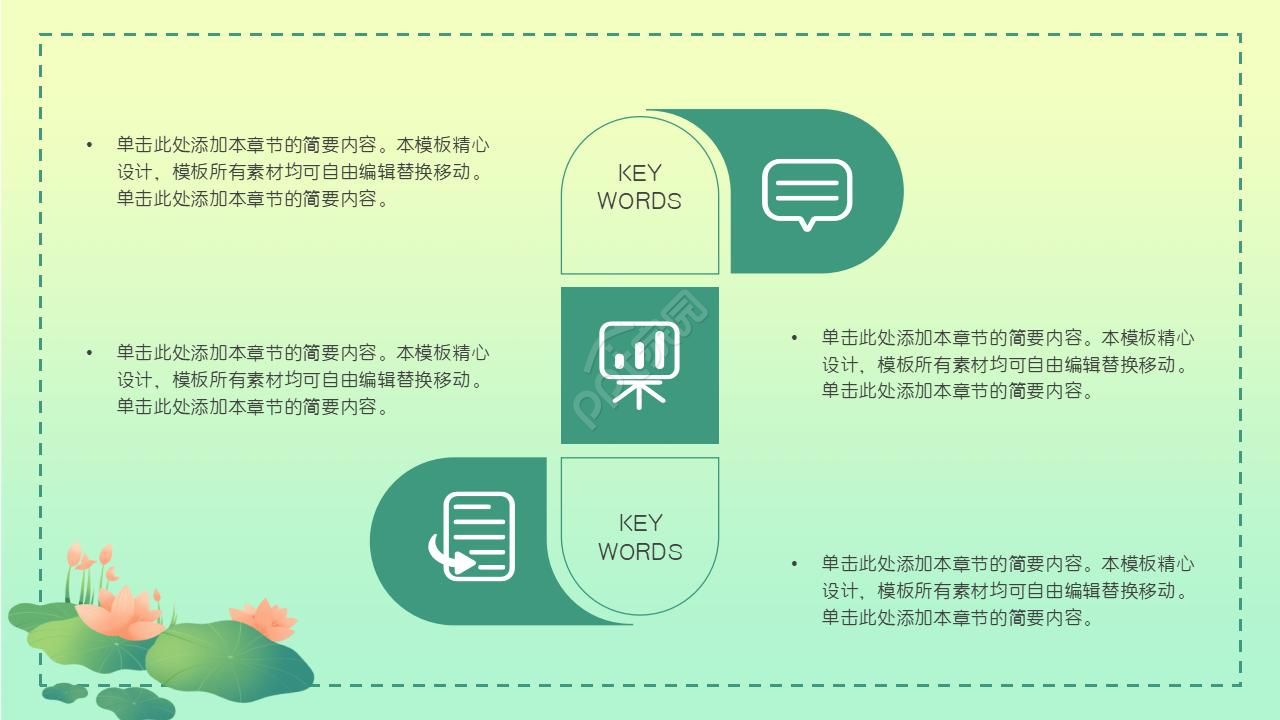 精美古典中国风文化ppt模板