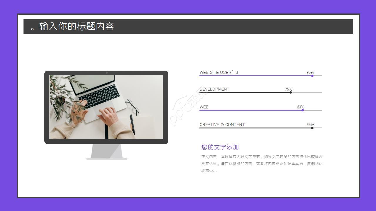 卡通小丑幻灯片模板