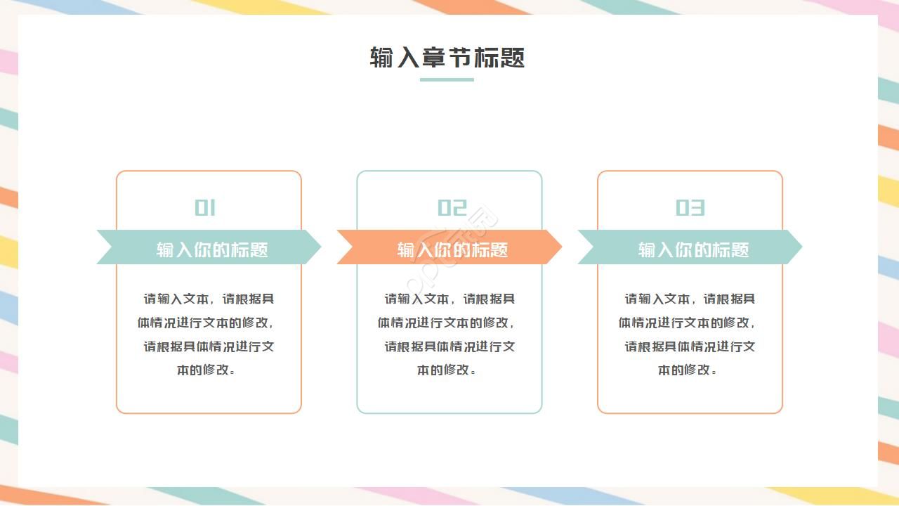 客服转正汇报ppt模板