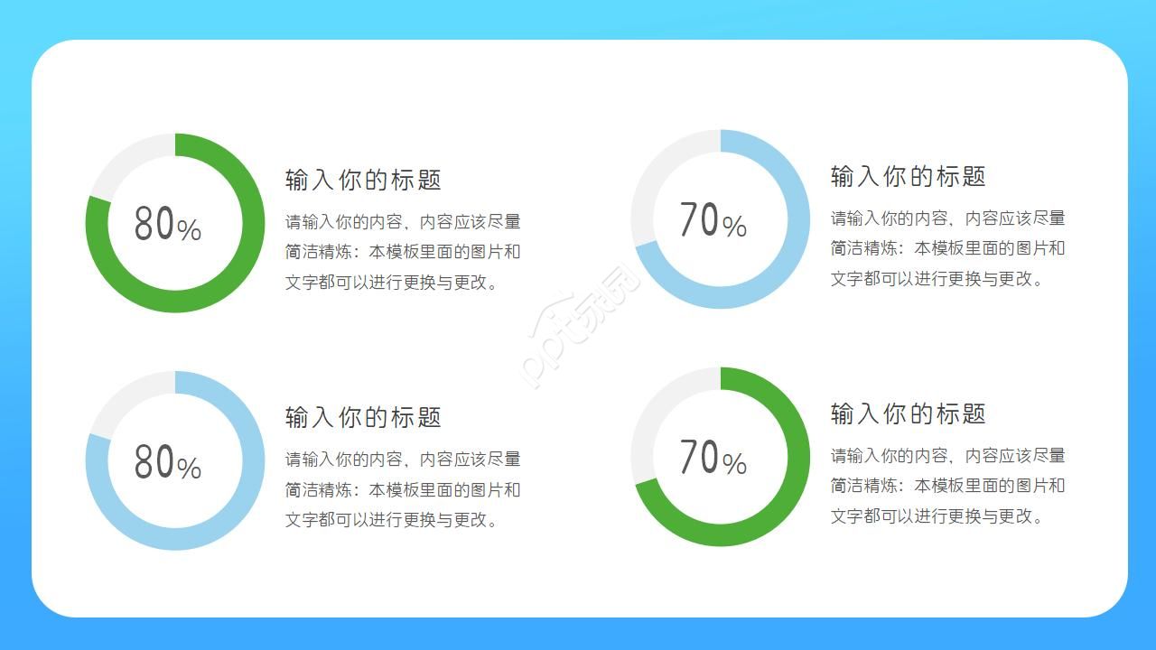 绿色树叶背景经典PPT模板