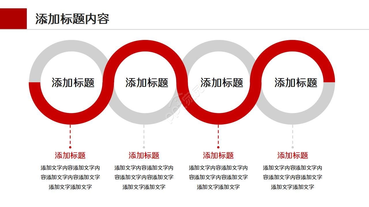 银行客户财富计划ppt模板