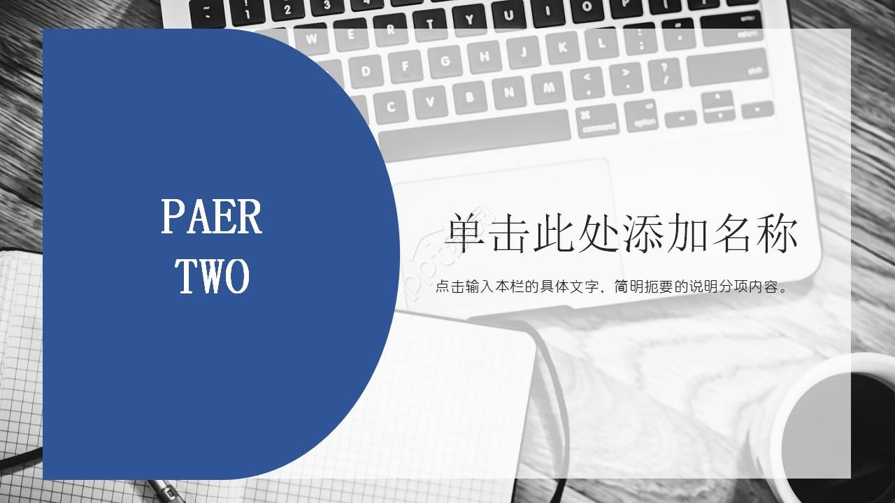 微软官方ppt模板