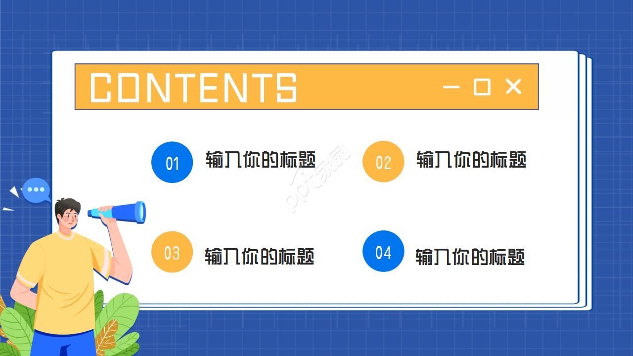 商务主题蓝色背景PPT模板