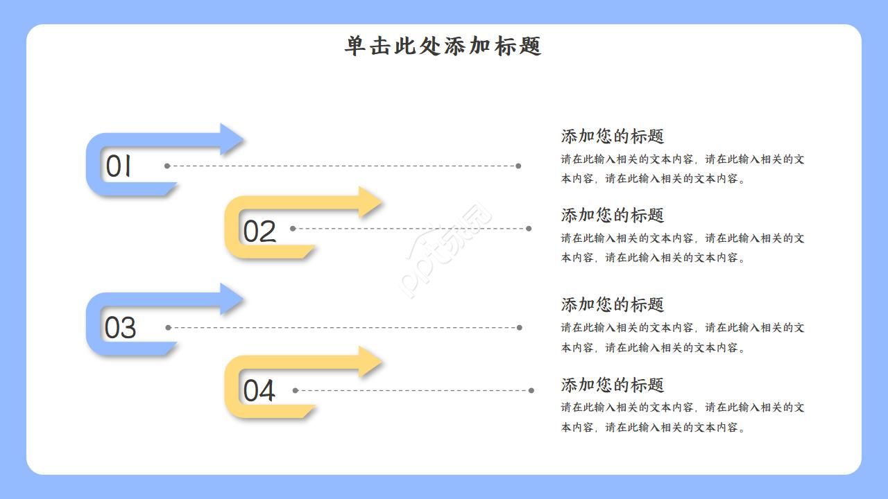 物业公司财务总结ppt模板