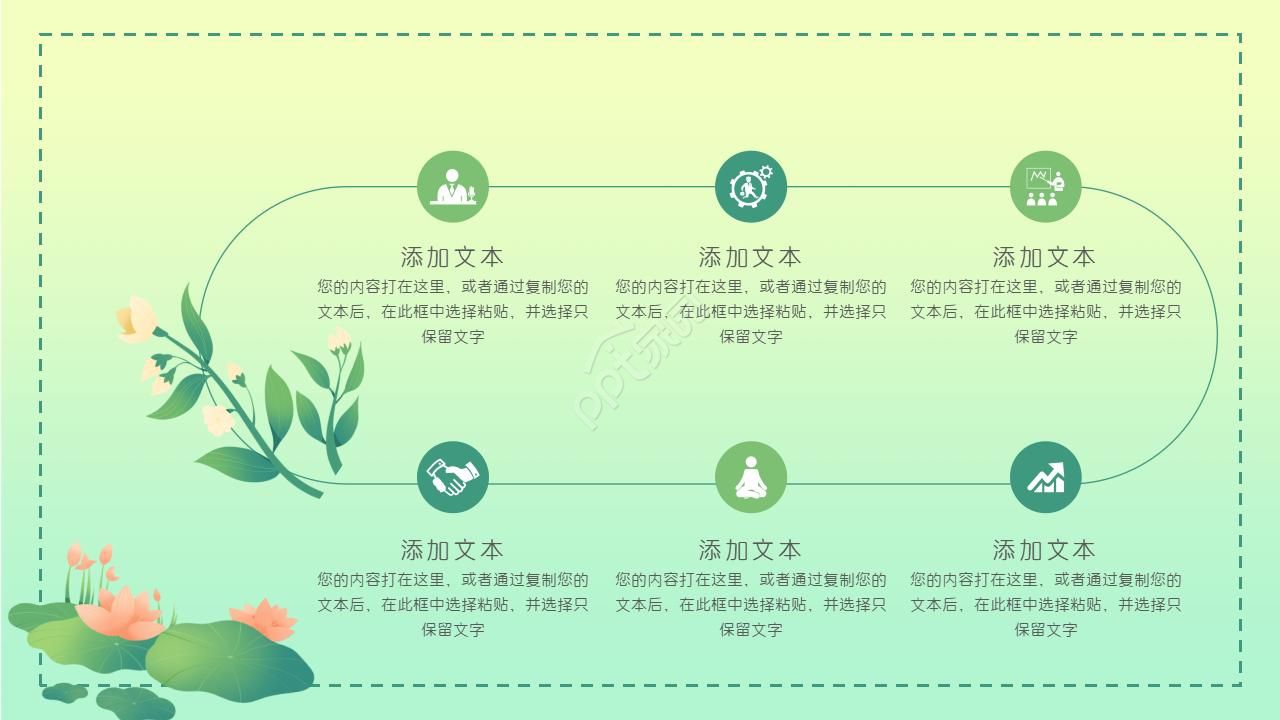 精美古典中国风文化ppt模板