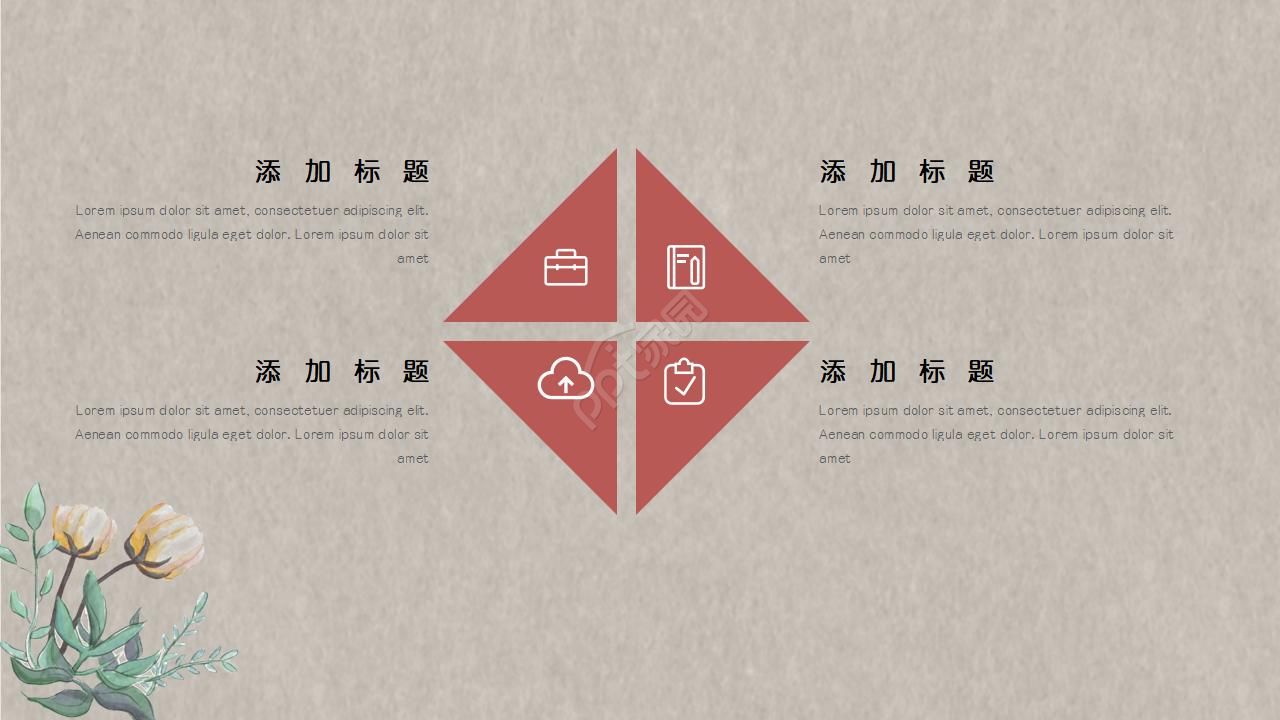 我的中国梦精美ppt模板