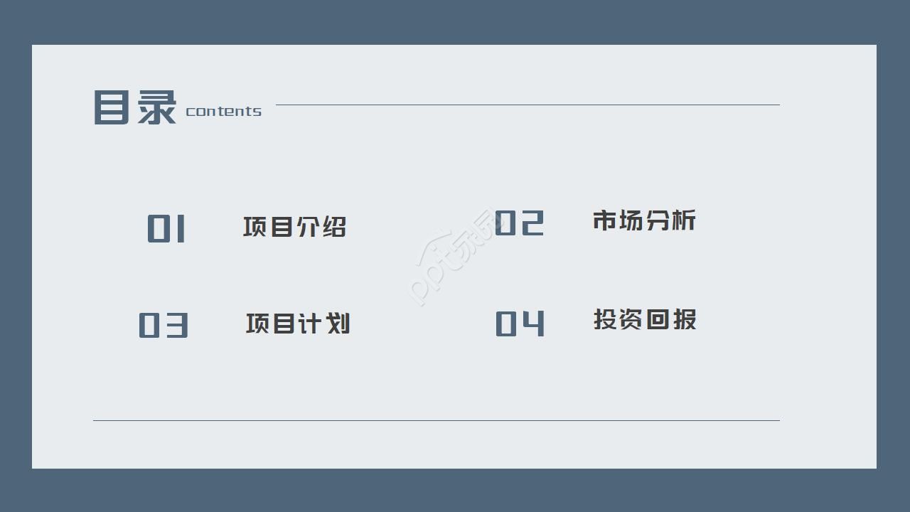 楼盘营销方案策划ppt模板