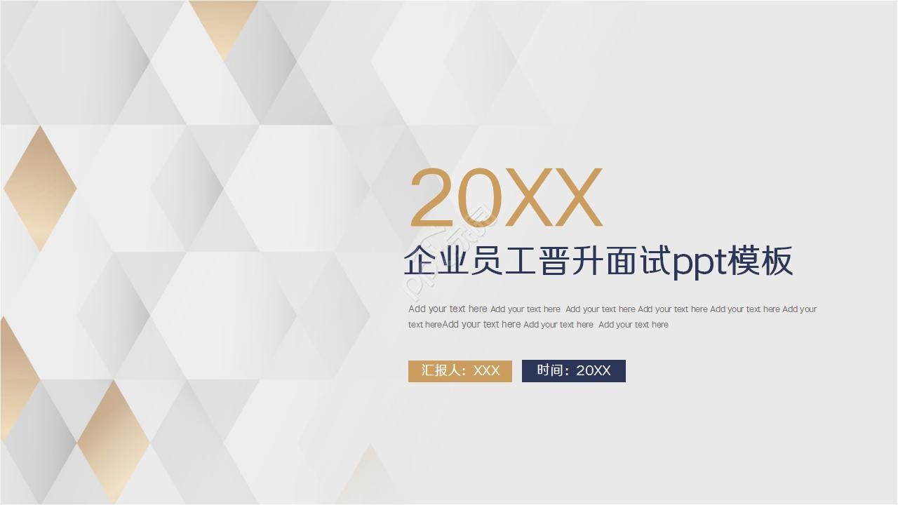 工厂质量分析报告ppt模板