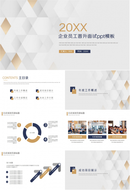 工厂质量分析报告ppt模板