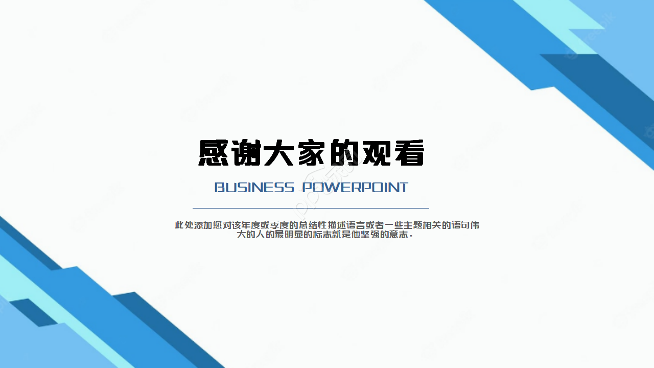 试用期员工月度总结ppt模板