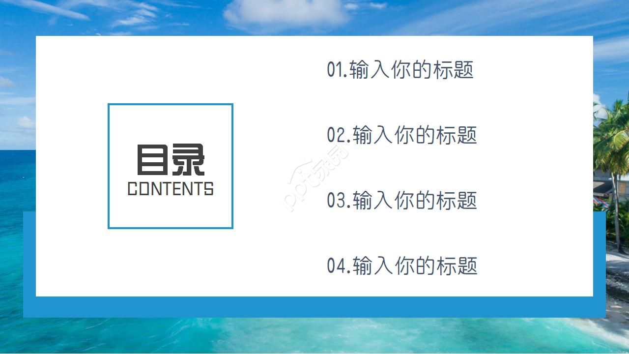 大气图文风景旅游PPT模板