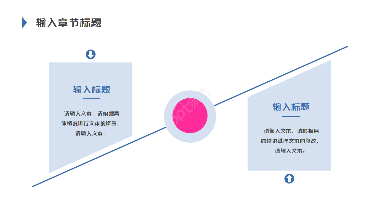 生产改善提案ppt模板