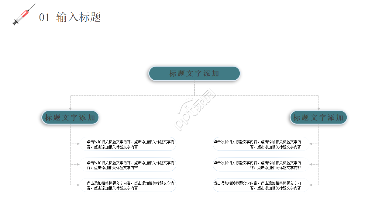 简约医疗医学行业工作汇报ppt模板