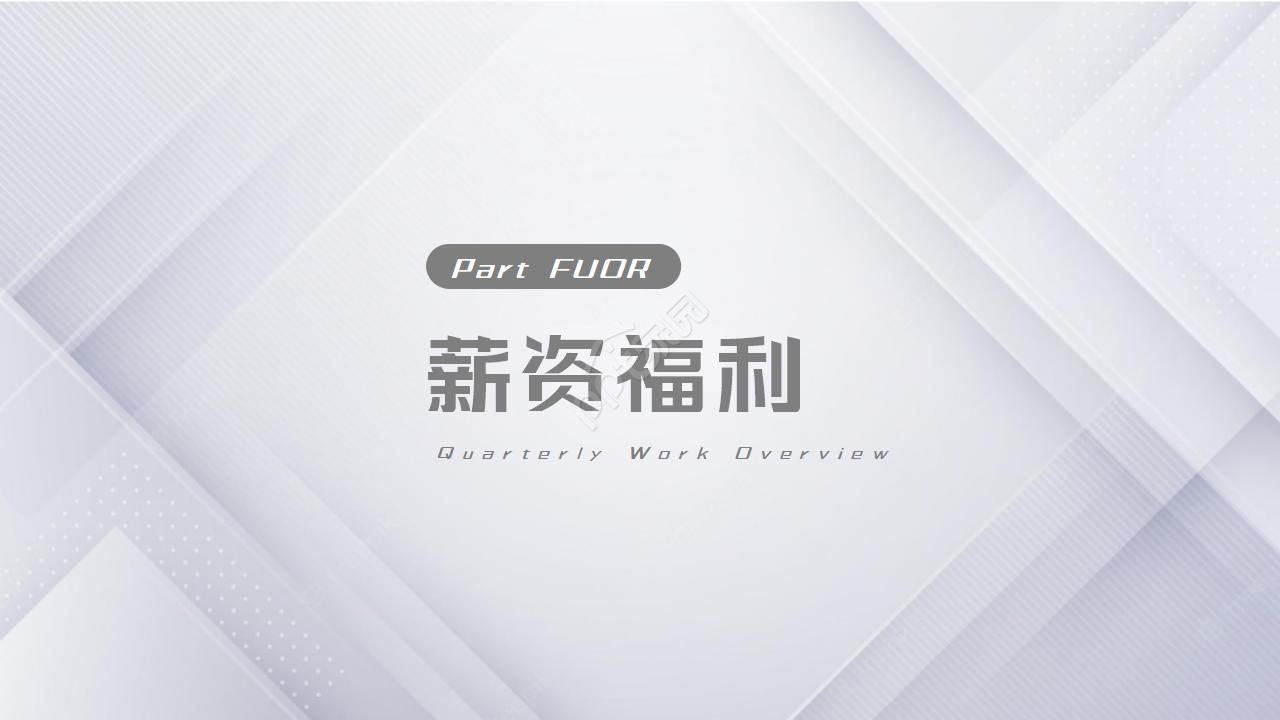 企业员工培训ppt模板