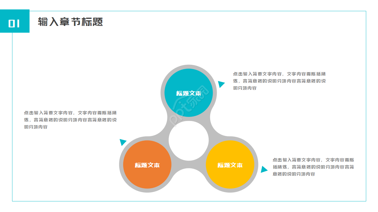 时尚白色电商经理工作总结ppt模板