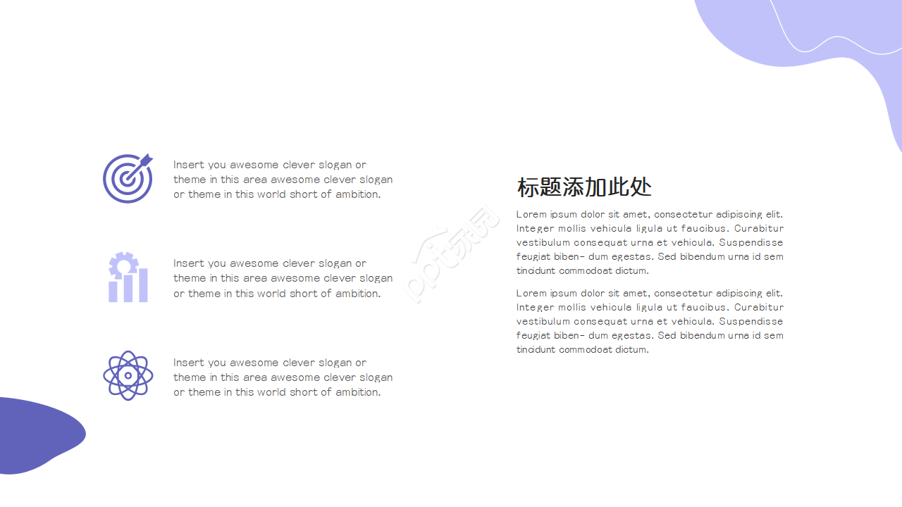 企业PPT模板