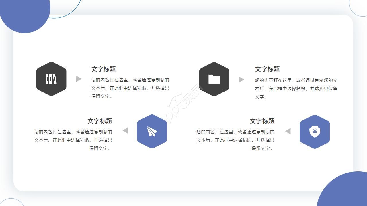 微电影教学视频ppt模板