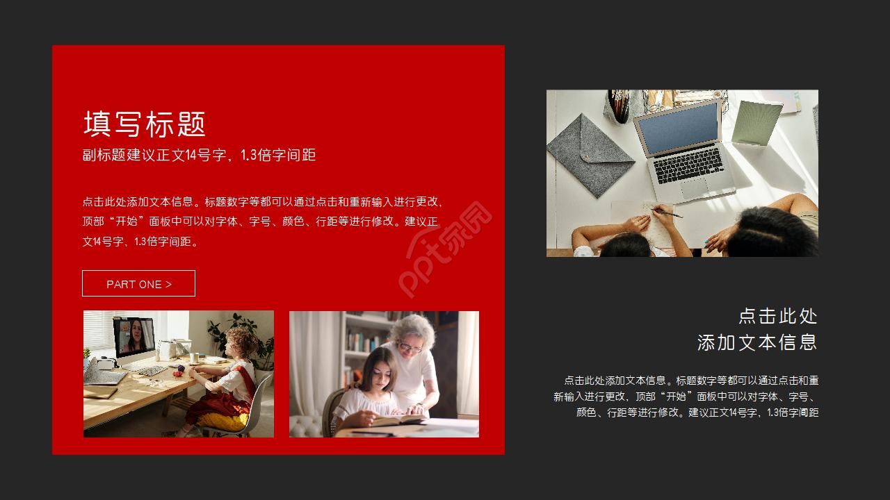 卡内基激励教学模板