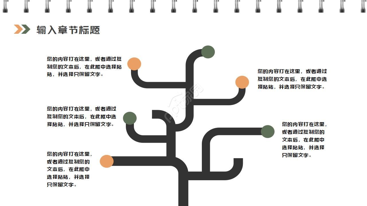 研究生毕业论文开题报告ppt模板