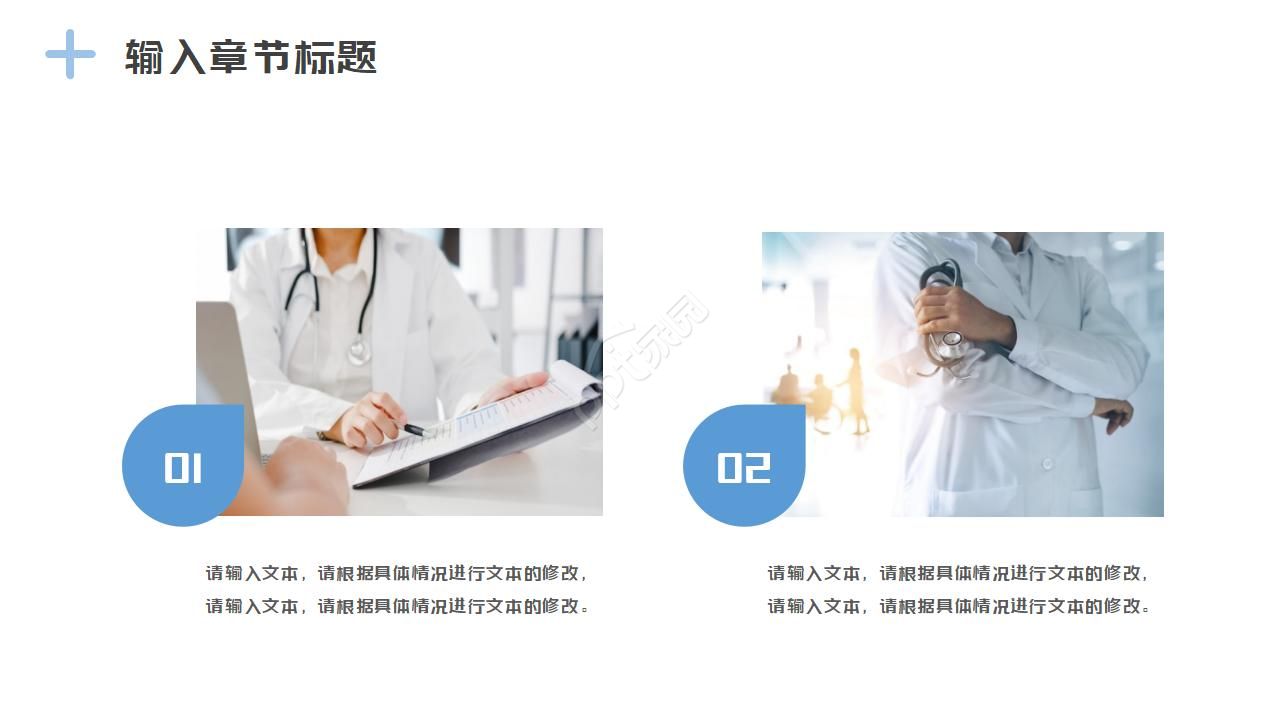 医院护理规章制度ppt模板