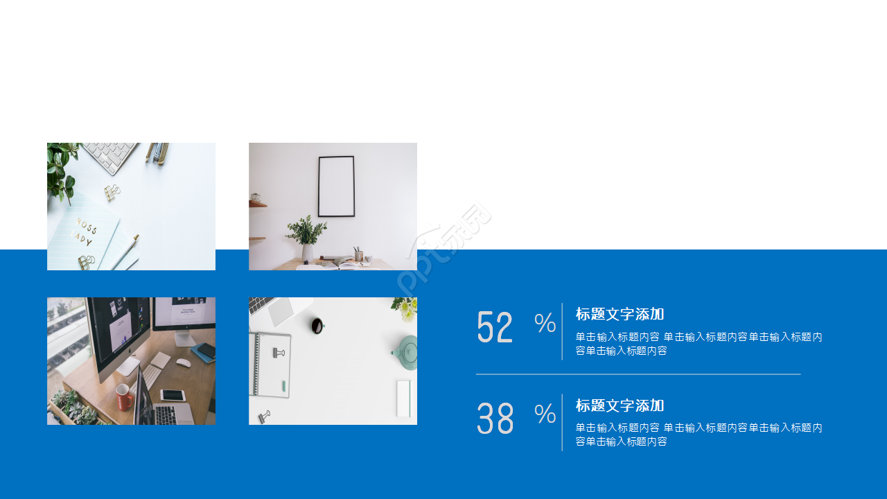 球形状和网格线底纹PPT模板