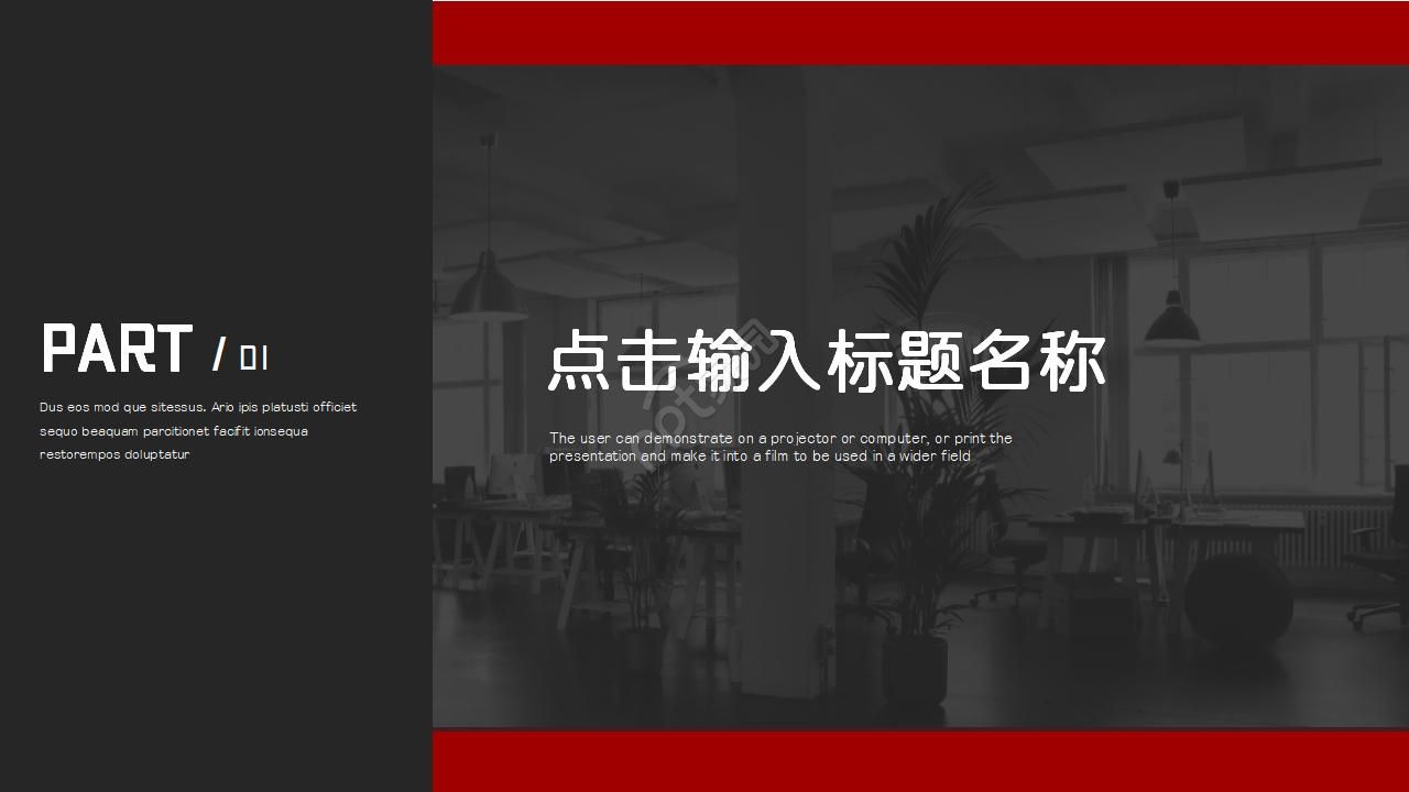 红黑简约大气商务工作总结ppt模板