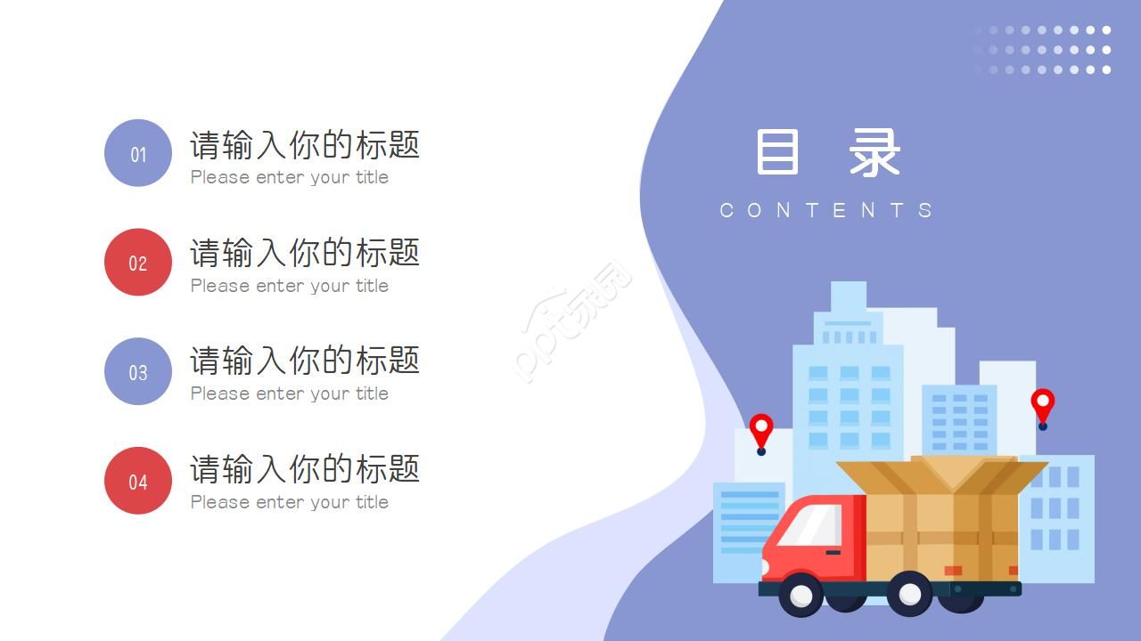 交通行业ppt模板——列车背景篇