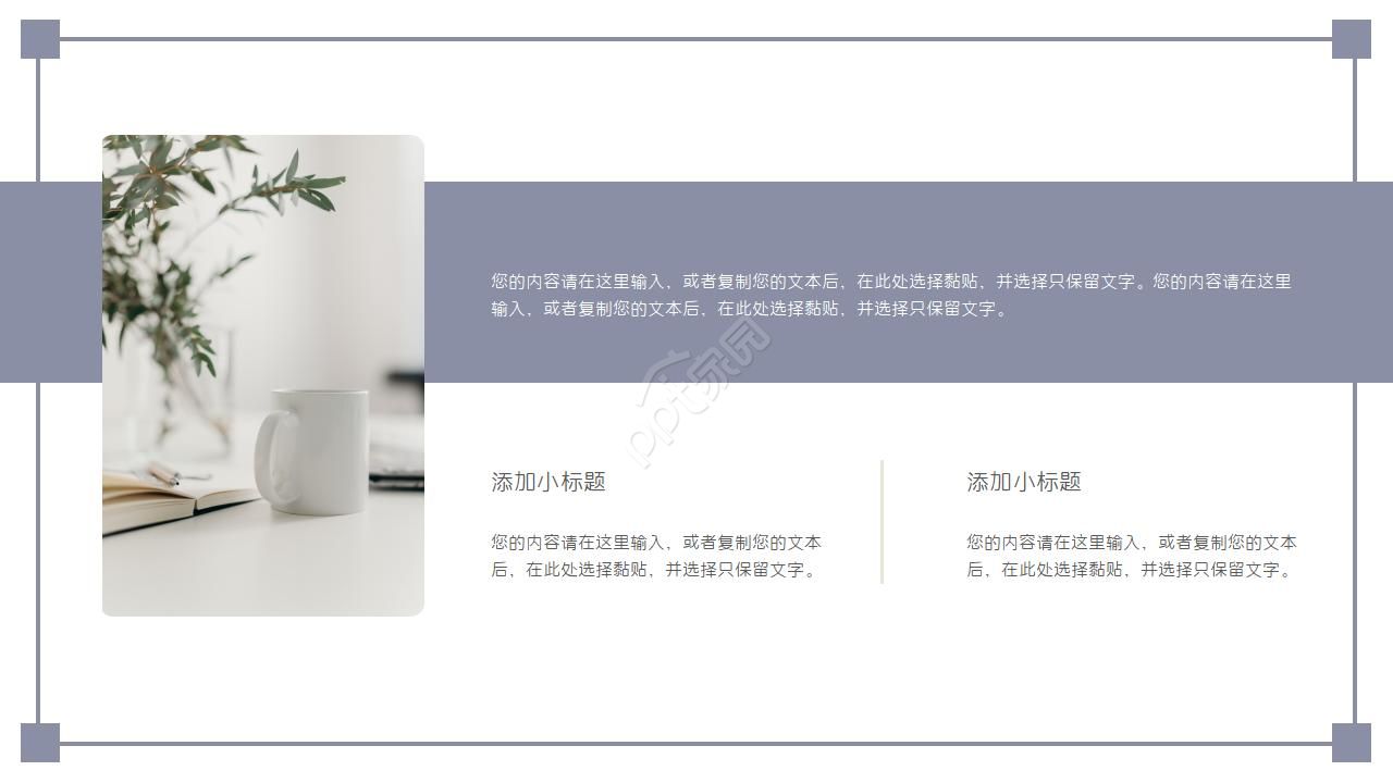 建筑行业ppt模板