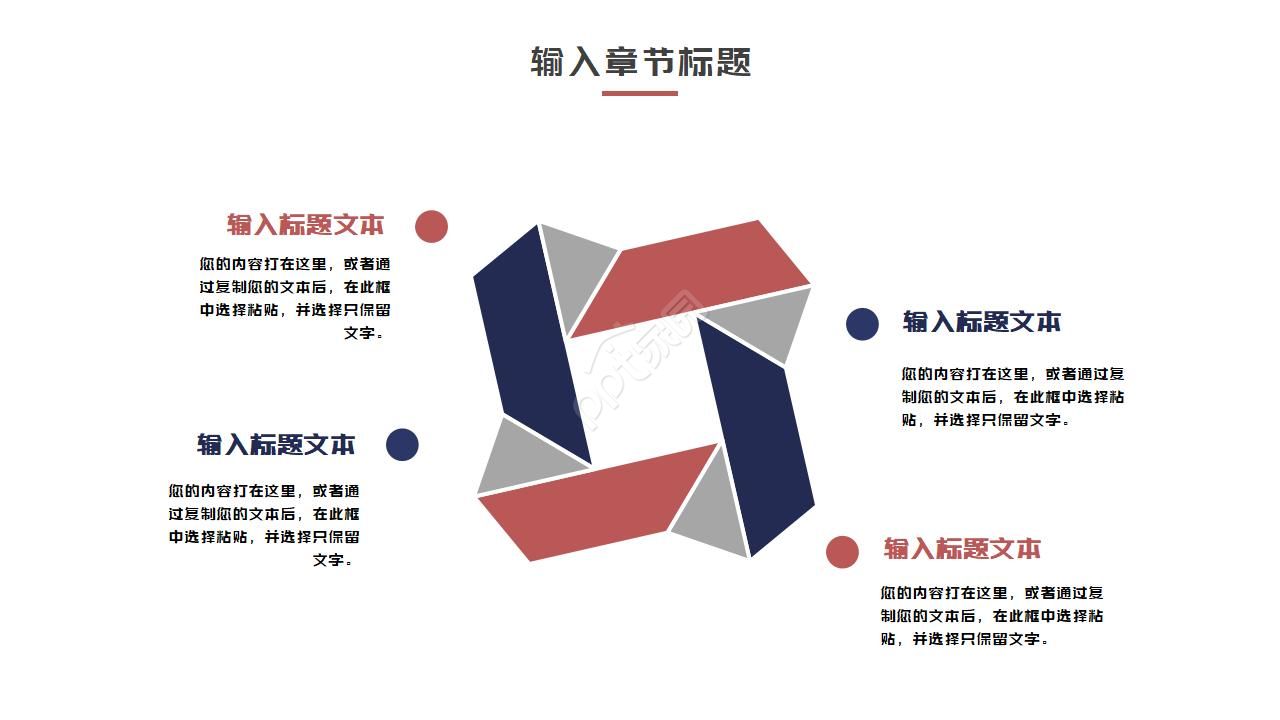 小学六年级数学质量分析ppt模板