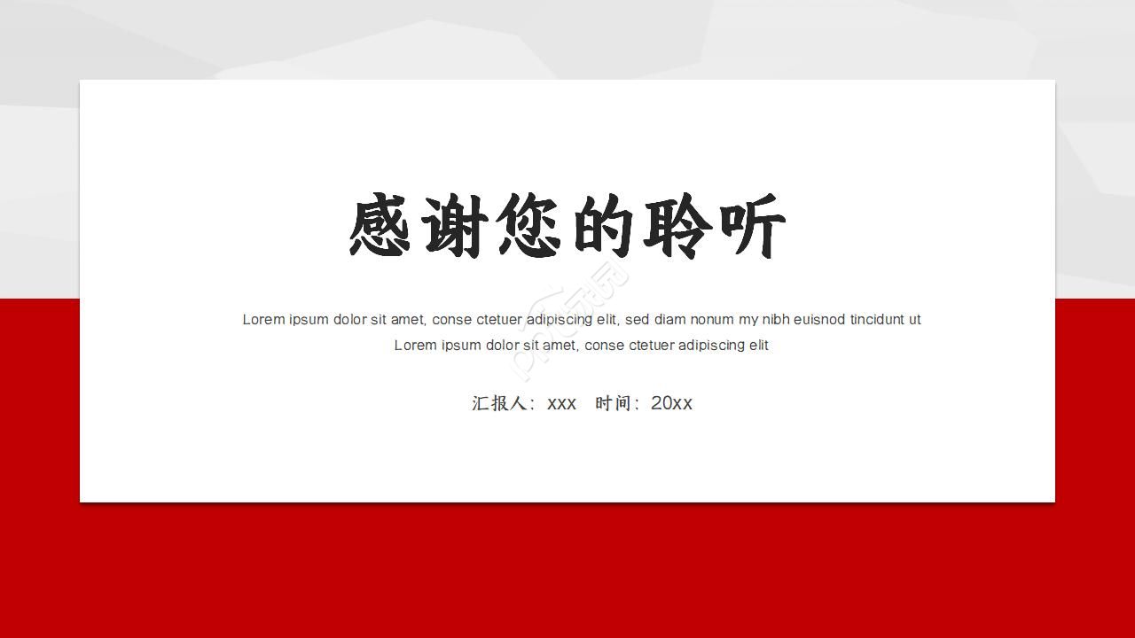 销售部门红色的总结ppt模板