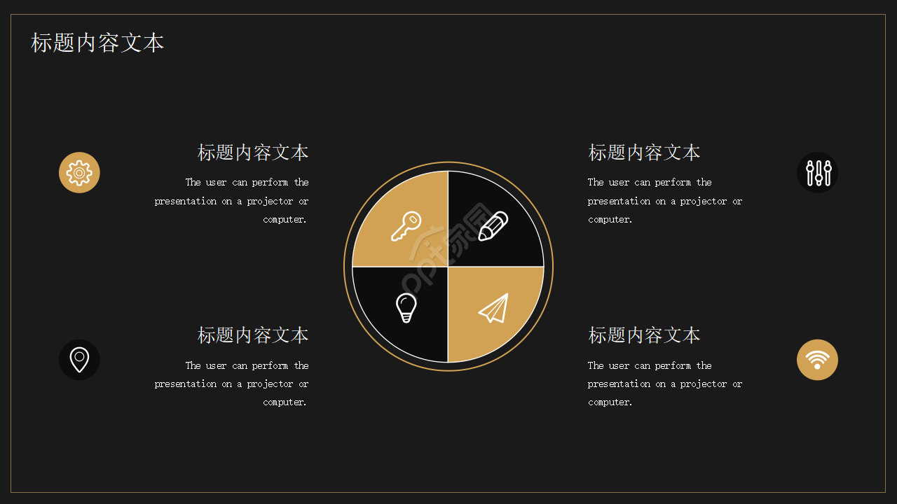 精品商务通用黑色背景ppt模板