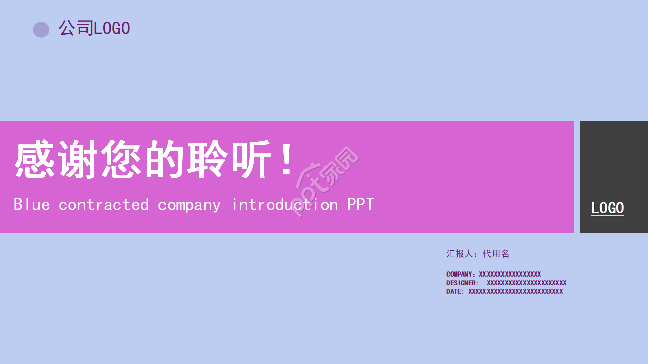 化妆品公司英文介绍ppt模板