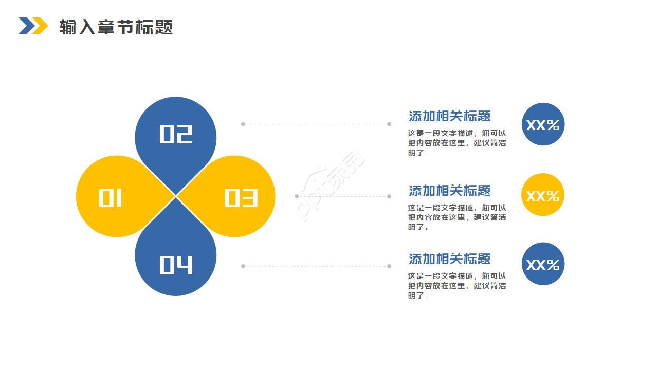 欧美城市活动策划ppt模板