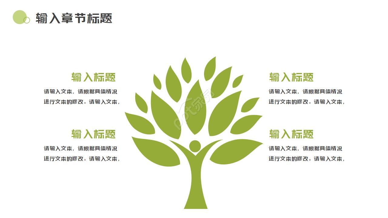 幼儿园音乐公开课ppt模板