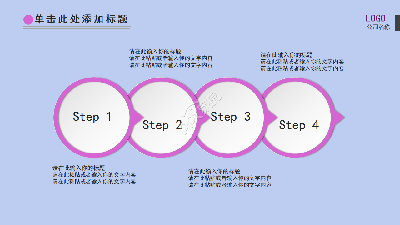 化妆品公司英文介绍ppt模板