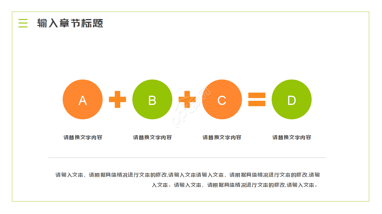 食品安全事故ppt模板