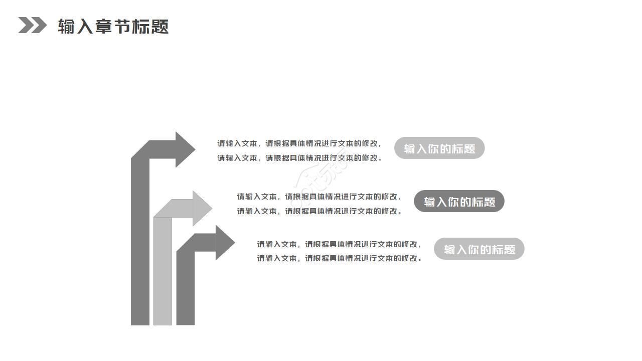 企业员工培训ppt模板