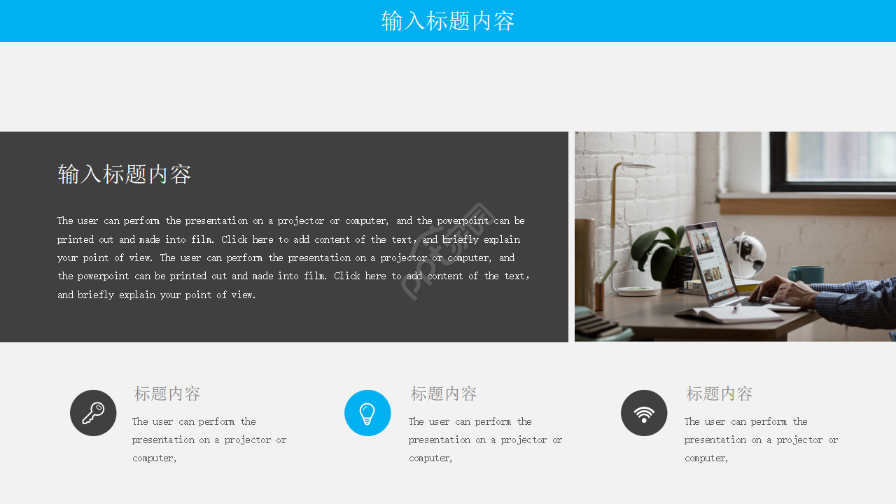 教学PPT模板：蓝色背景